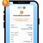 ขึ้นเงินลอตเตอรี่ ออนไลน์